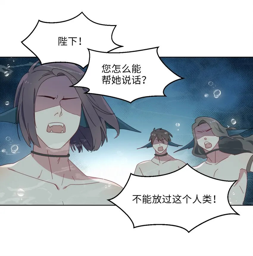 03 我可是公主！ 第2页