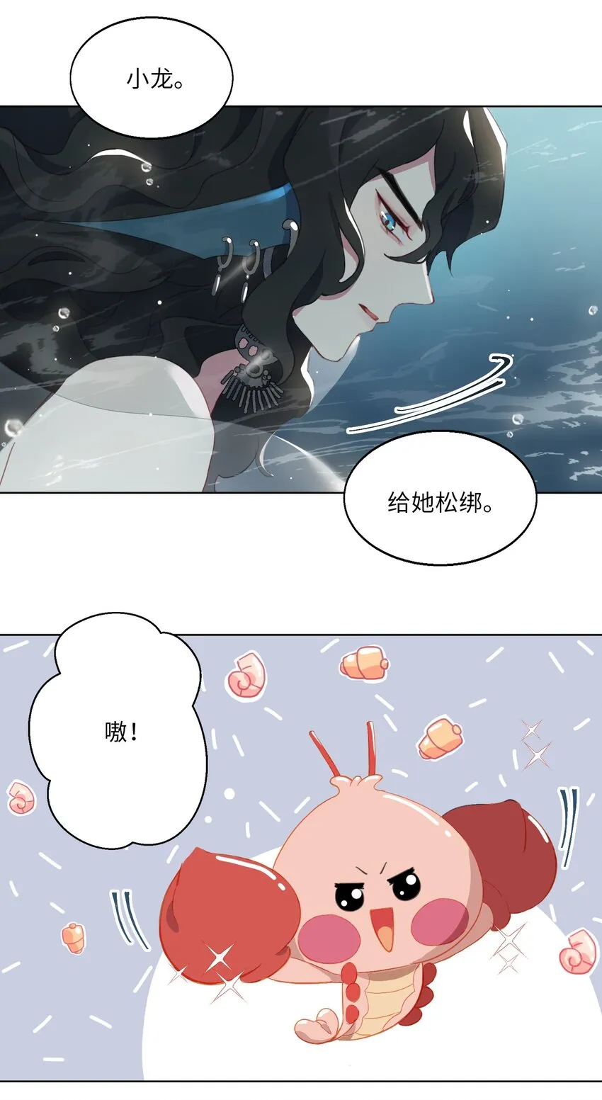 03 我可是公主！ 第4页