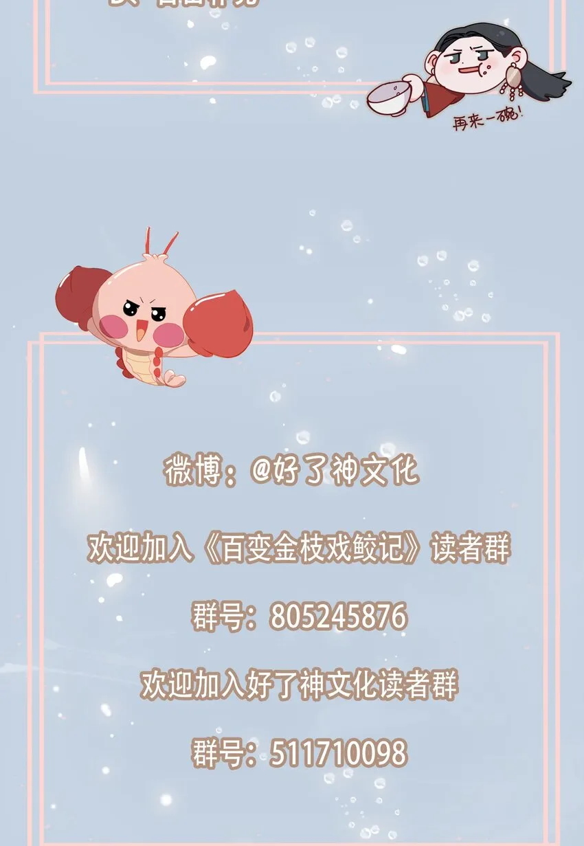 03 我可是公主！ 第22页