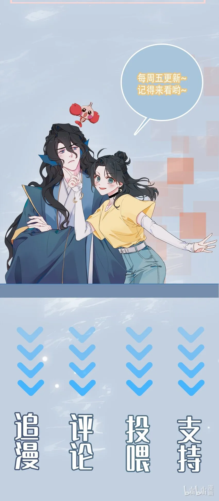 03 我可是公主！ 第23页