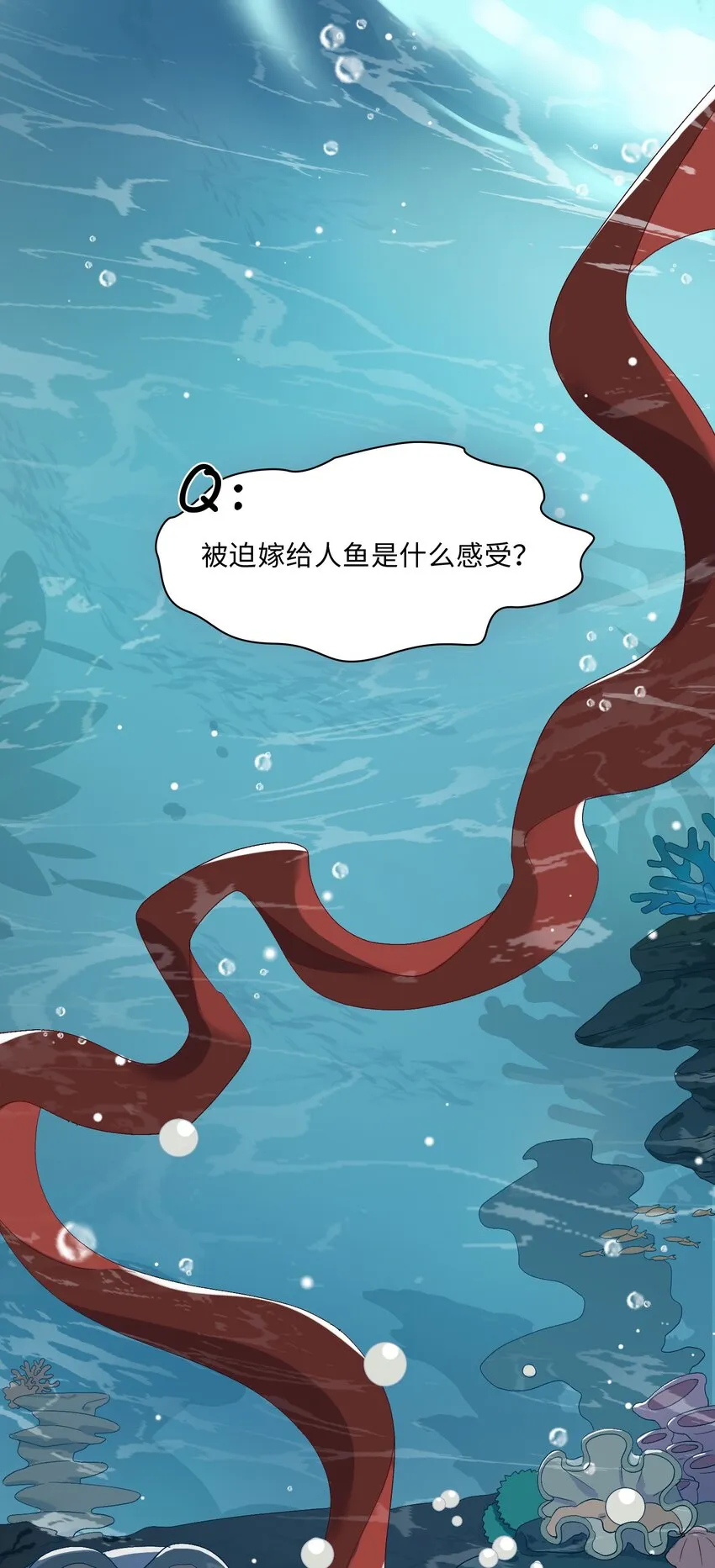 04 达咩！和亲是不可能的！ 第2页