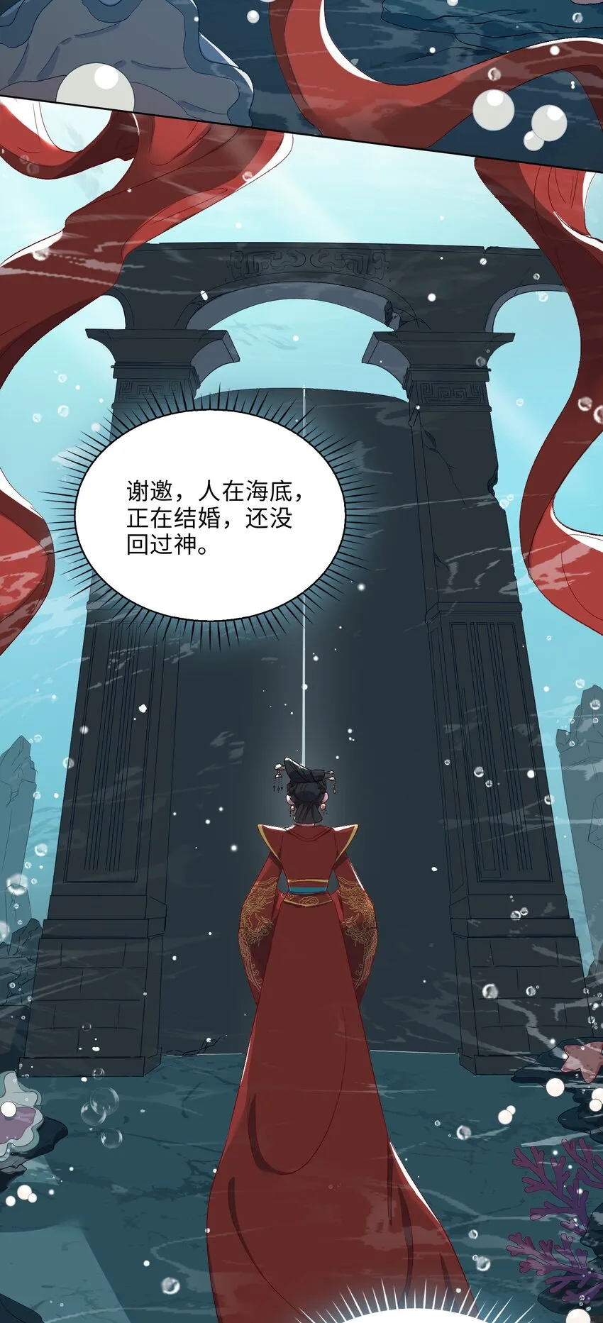 04 达咩！和亲是不可能的！ 第3页