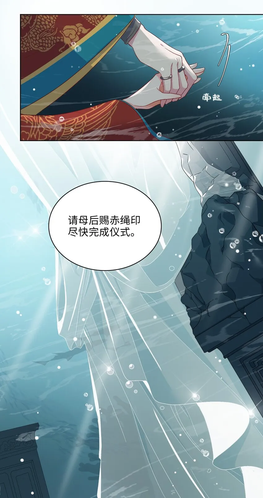 04 达咩！和亲是不可能的！ 第26页