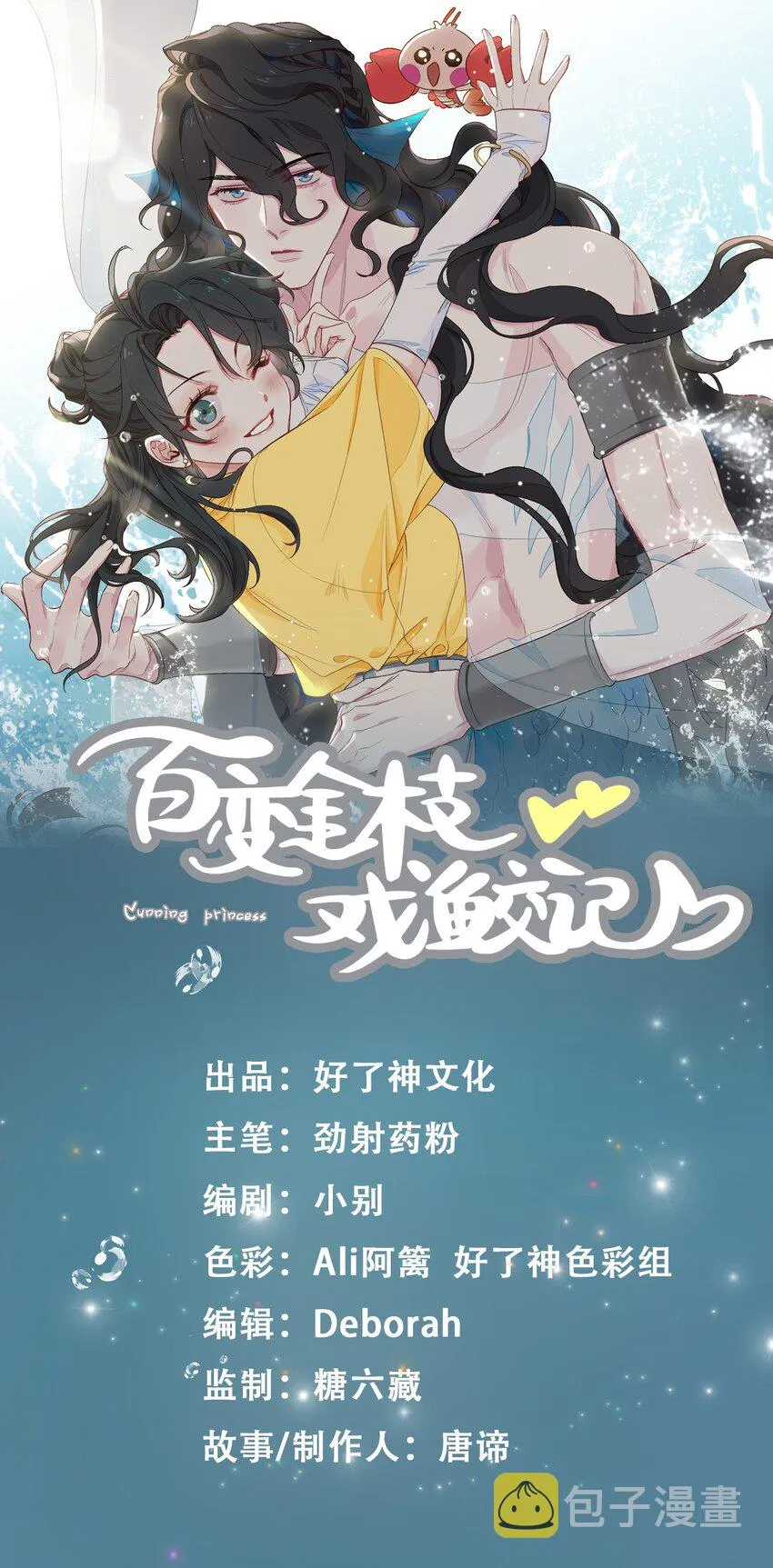 06 陆地，我们来了！ 第1页