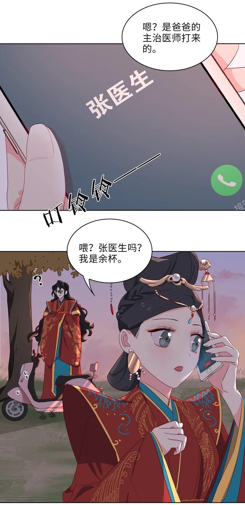 06 陆地，我们来了！ 第6页