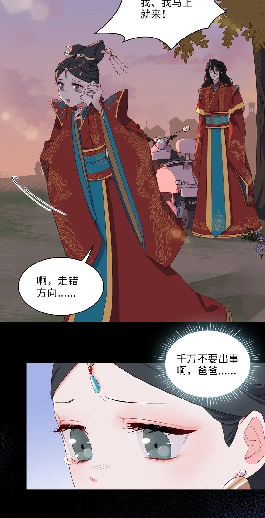 06 陆地，我们来了！ 第8页