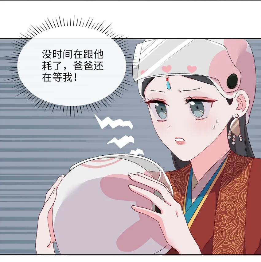 06 陆地，我们来了！ 第13页