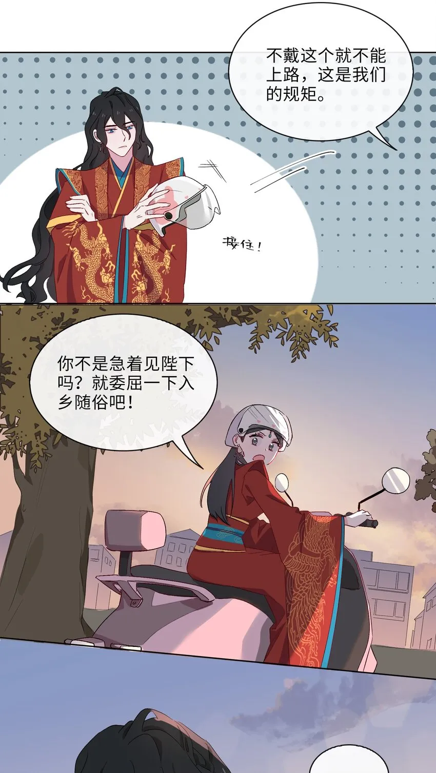 06 陆地，我们来了！ 第14页