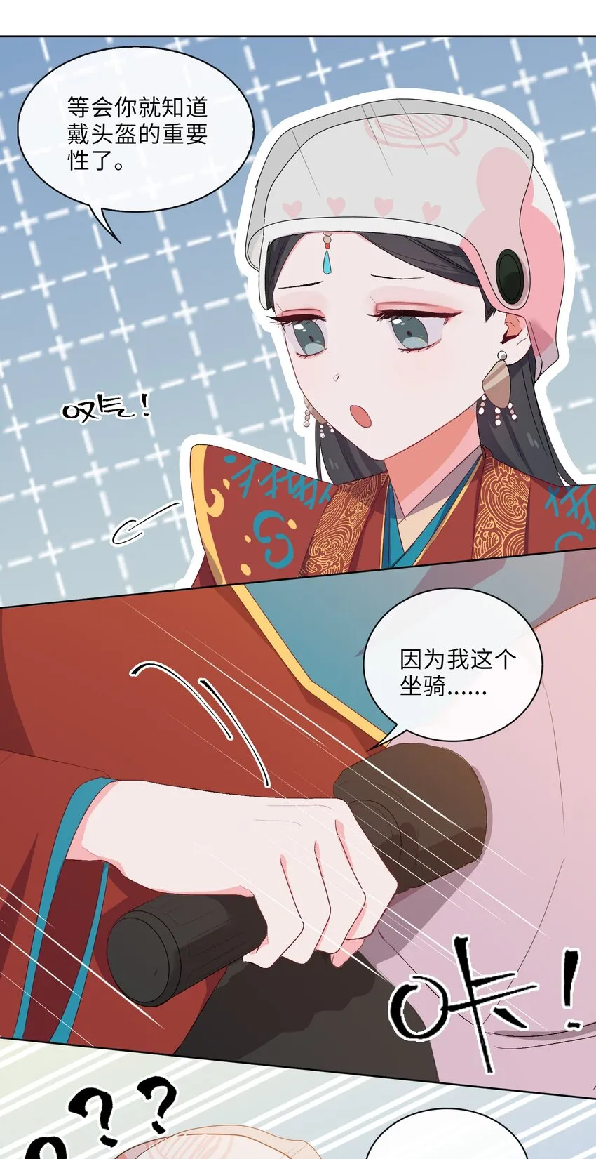 06 陆地，我们来了！ 第19页