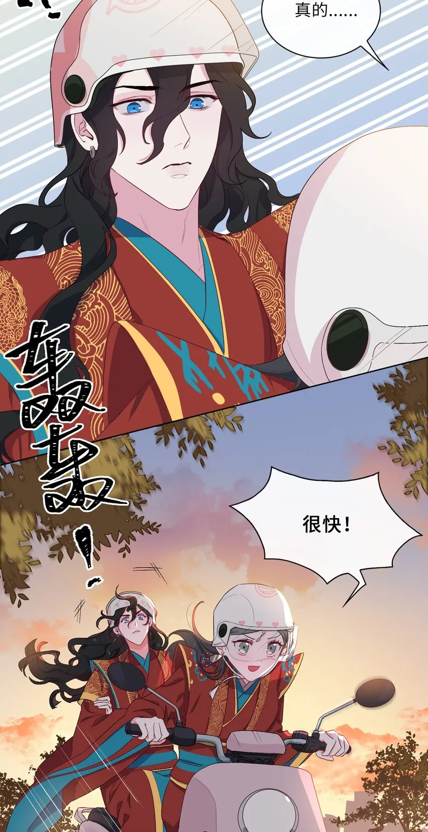 06 陆地，我们来了！ 第20页