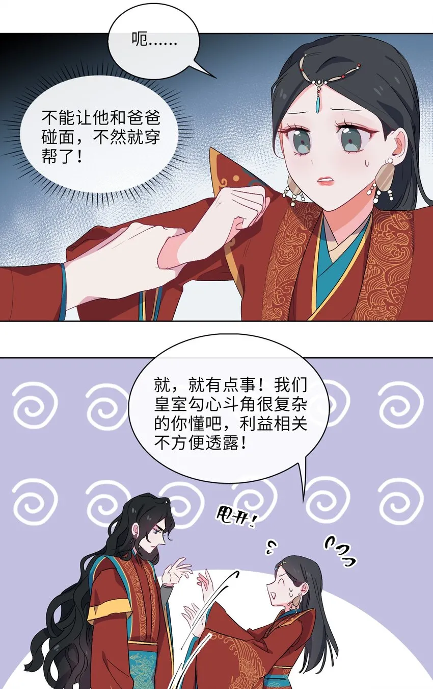 06 陆地，我们来了！ 第31页