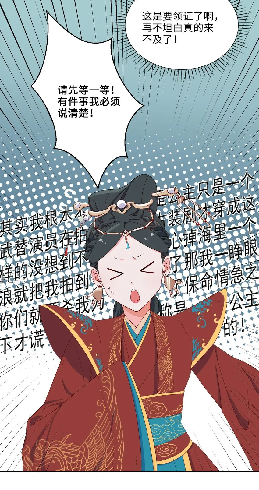 05 我…不会对你负责的！ 第7页