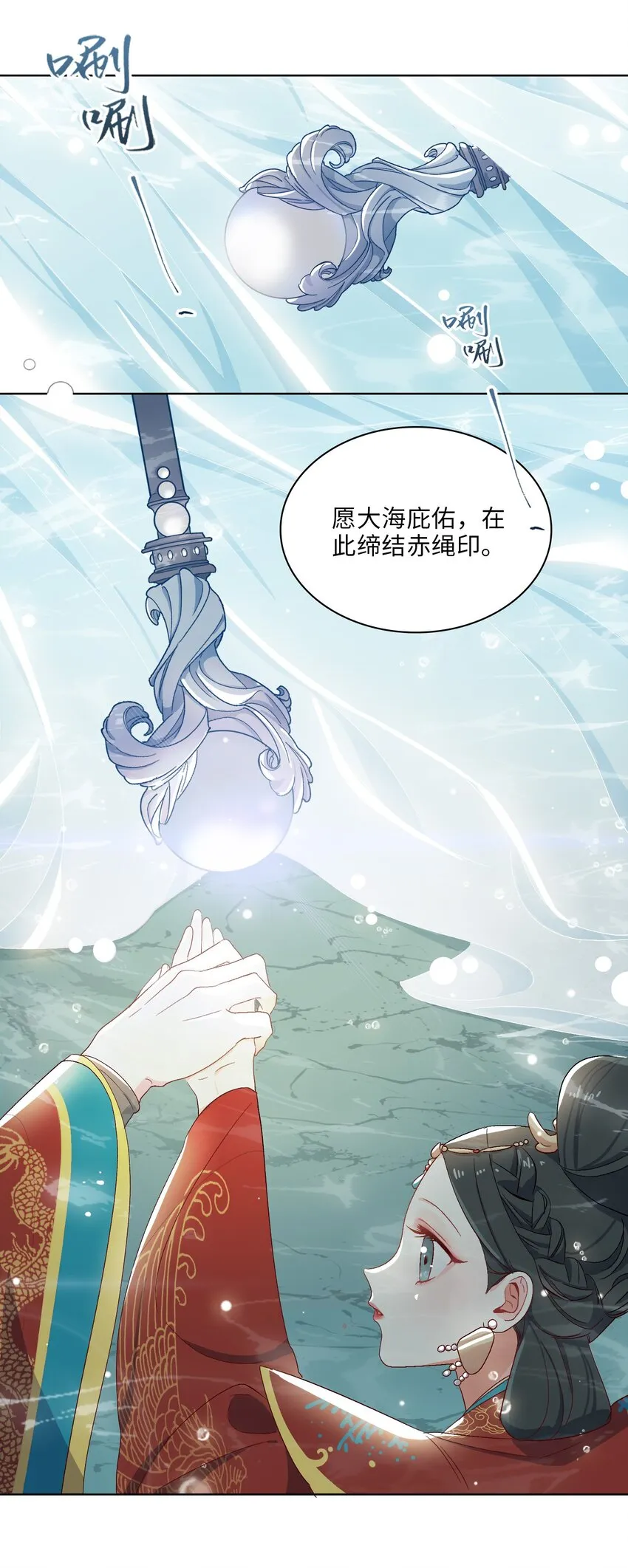 05 我…不会对你负责的！ 第13页