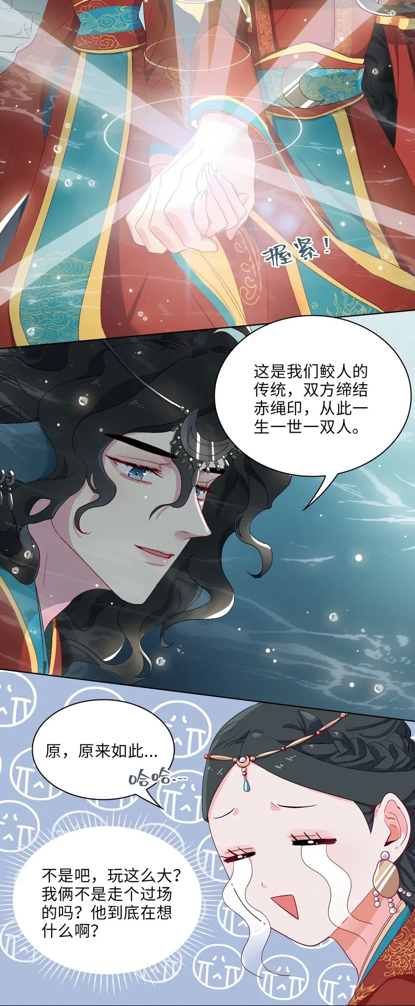 05 我…不会对你负责的！ 第15页