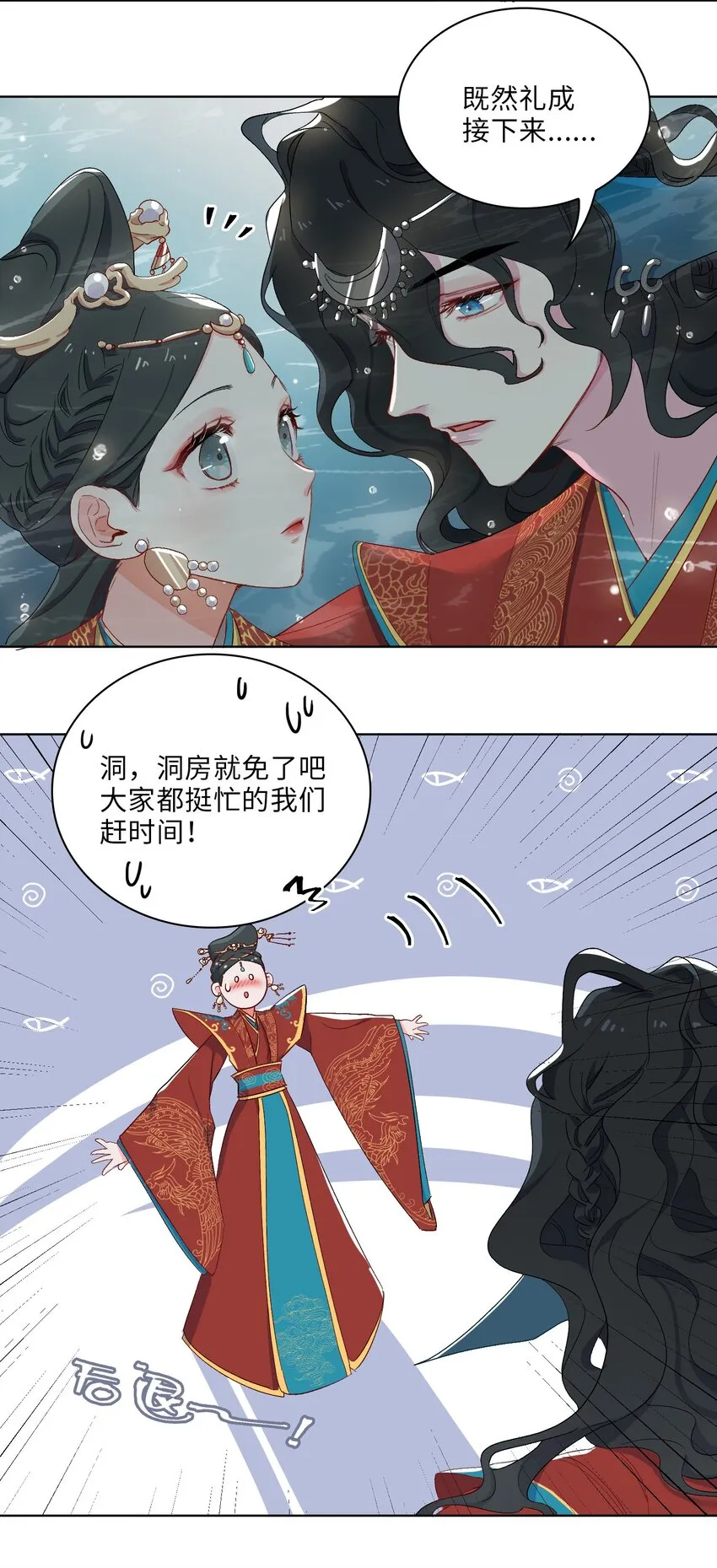 05 我…不会对你负责的！ 第17页