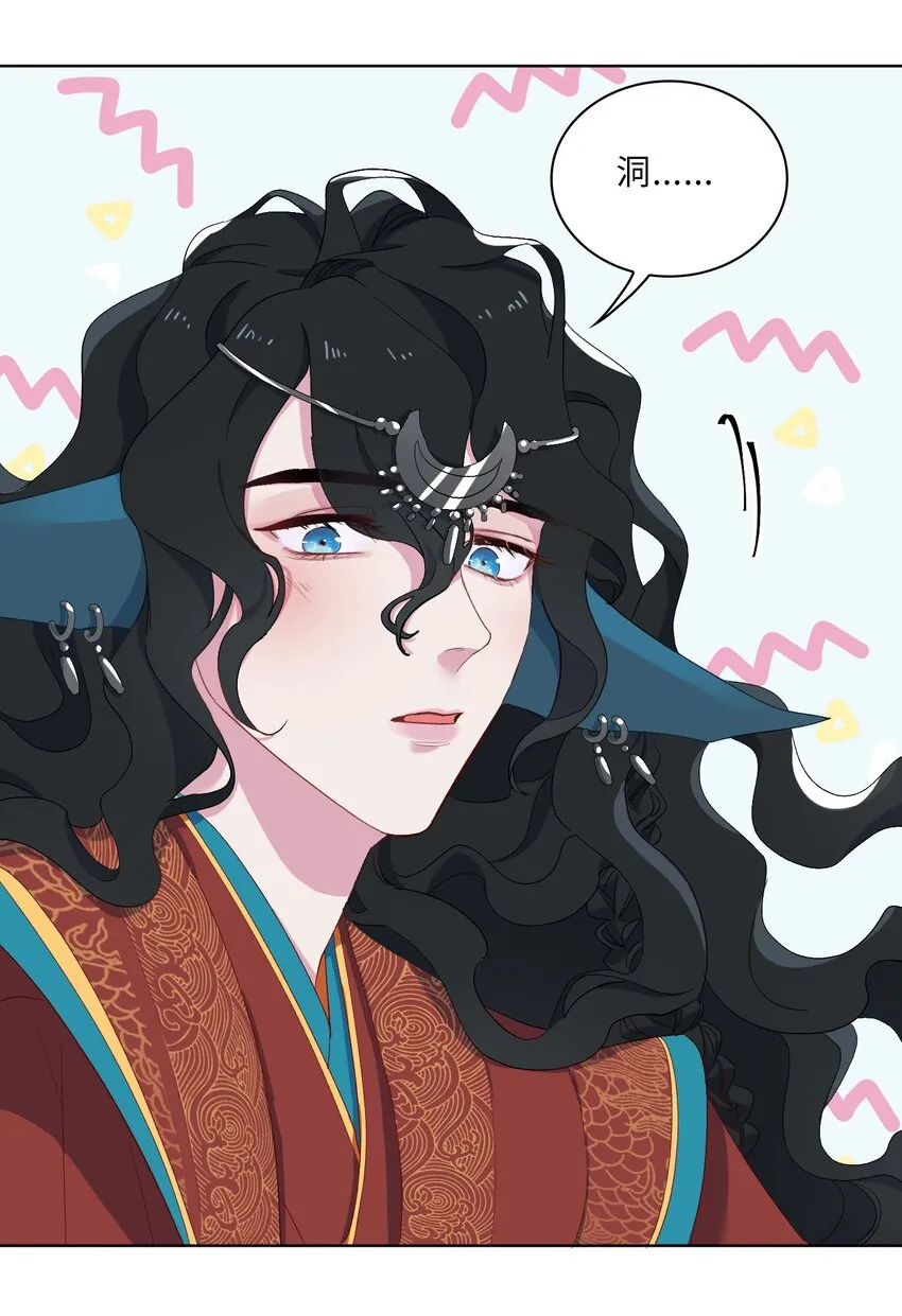 05 我…不会对你负责的！ 第18页