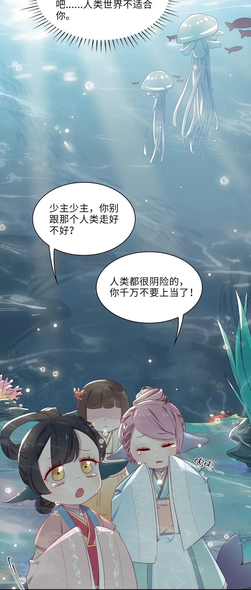 05 我…不会对你负责的！ 第31页