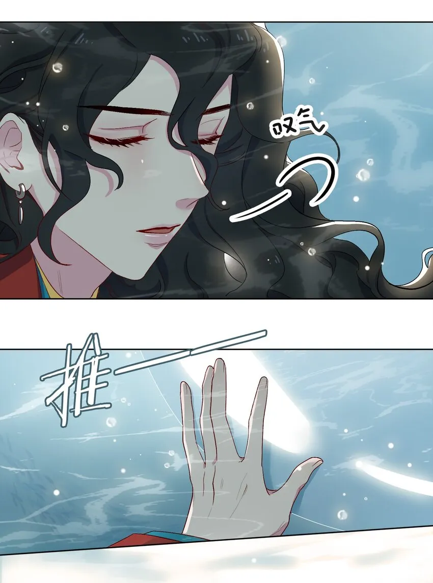 05 我…不会对你负责的！ 第40页