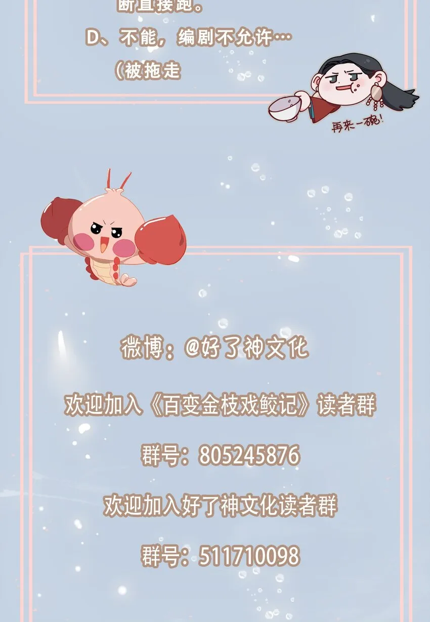 05 我…不会对你负责的！ 第48页