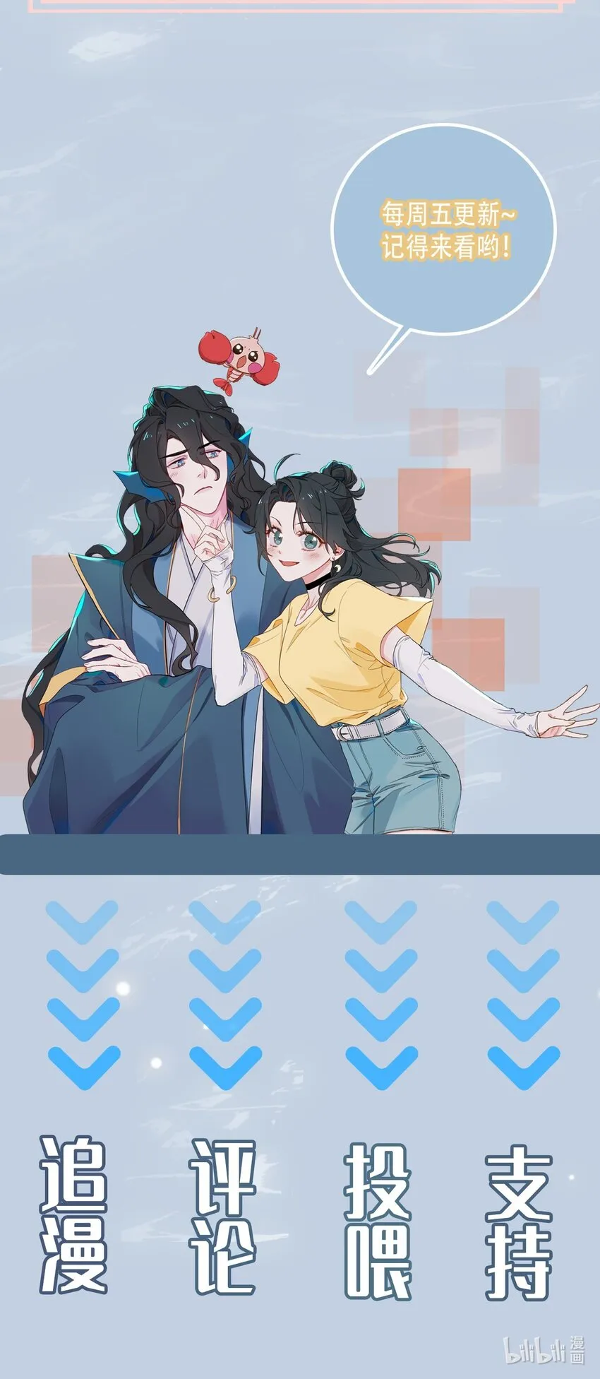 05 我…不会对你负责的！ 第49页