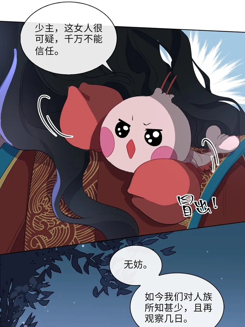 07 清欢君！你倒是落泪啊！ 第1页