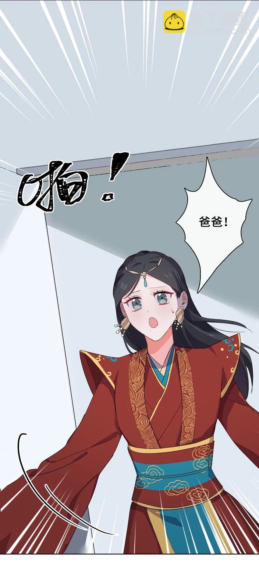 07 清欢君！你倒是落泪啊！ 第3页