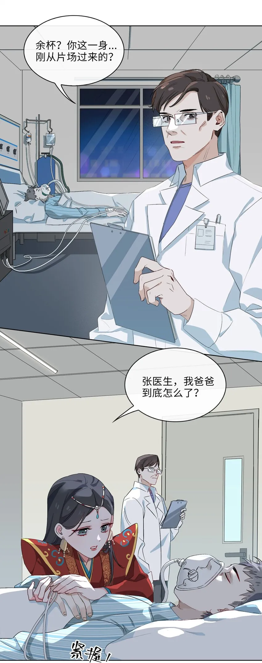 07 清欢君！你倒是落泪啊！ 第5页