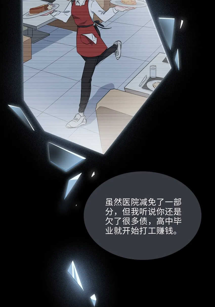 07 清欢君！你倒是落泪啊！ 第10页