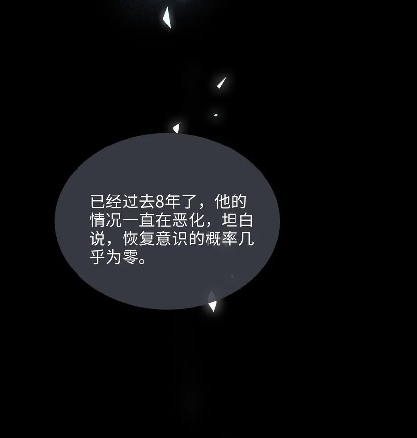 07 清欢君！你倒是落泪啊！ 第11页