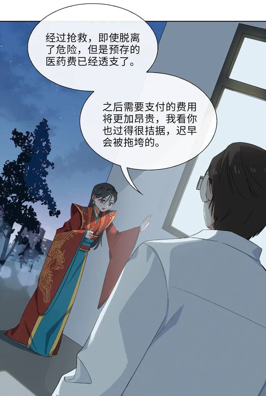 07 清欢君！你倒是落泪啊！ 第14页