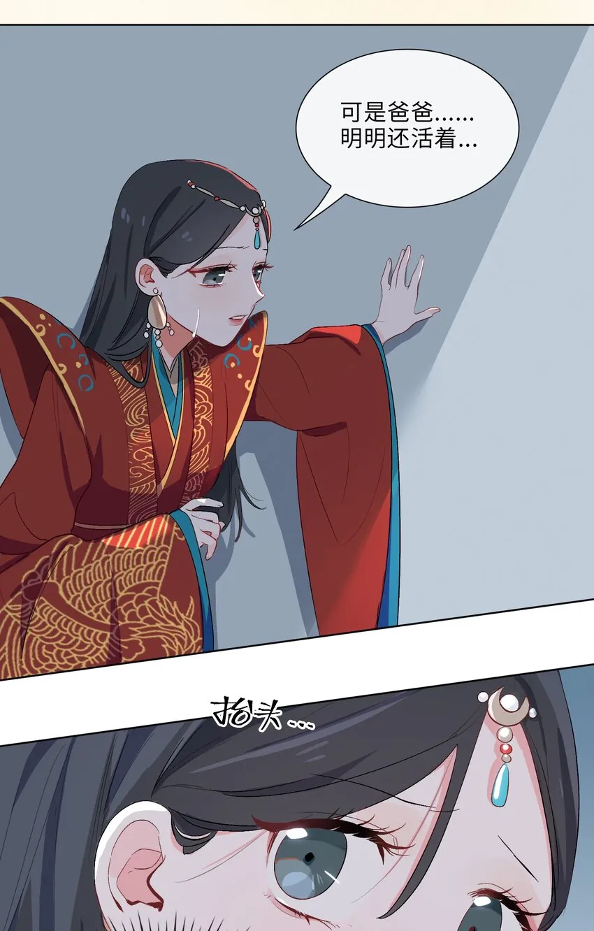07 清欢君！你倒是落泪啊！ 第18页