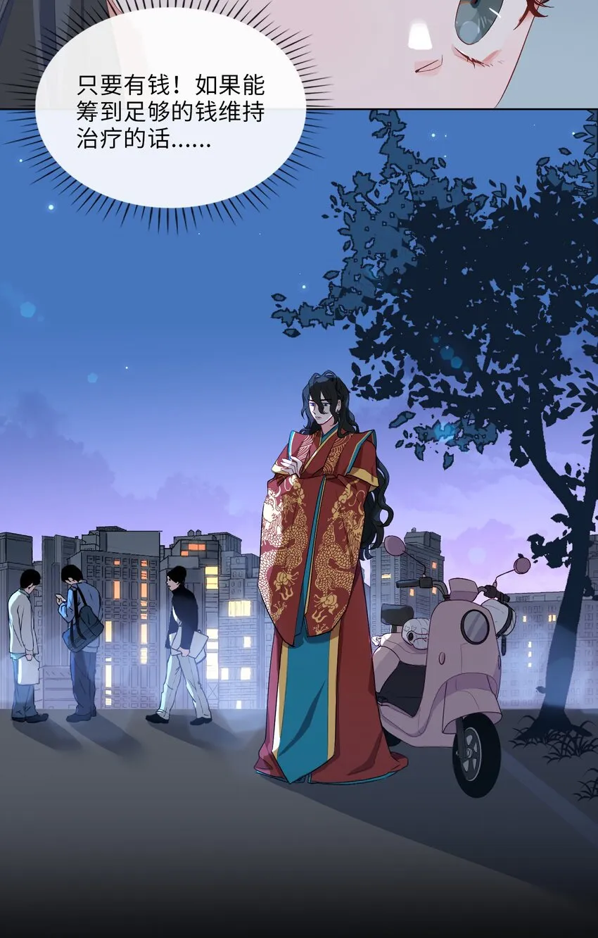 07 清欢君！你倒是落泪啊！ 第19页