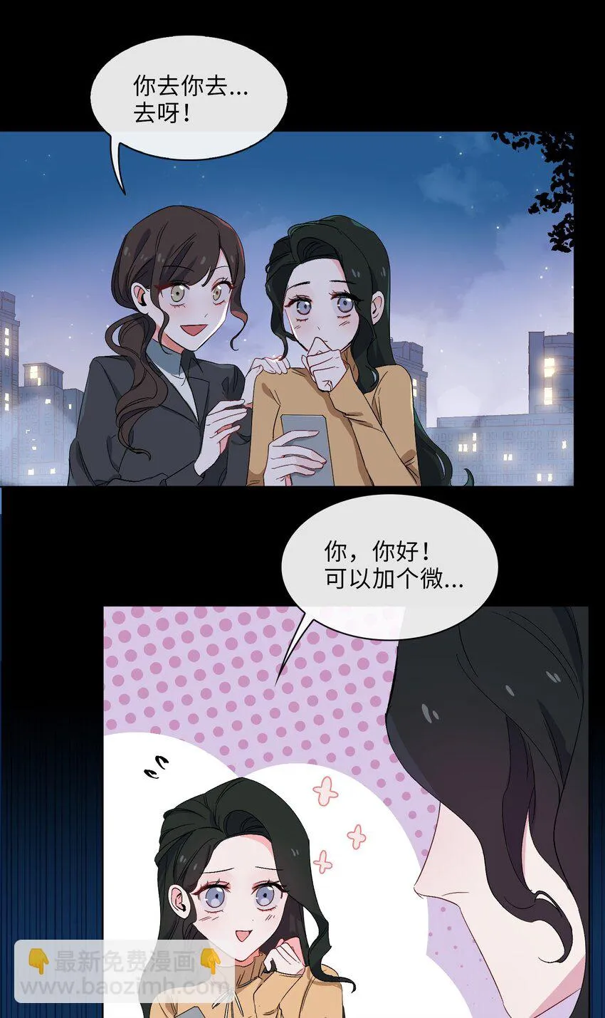 07 清欢君！你倒是落泪啊！ 第23页