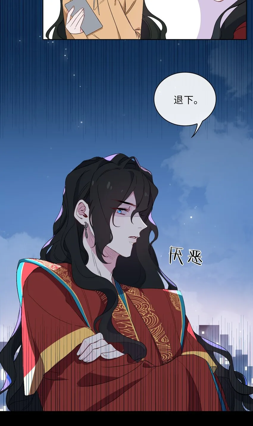 07 清欢君！你倒是落泪啊！ 第24页