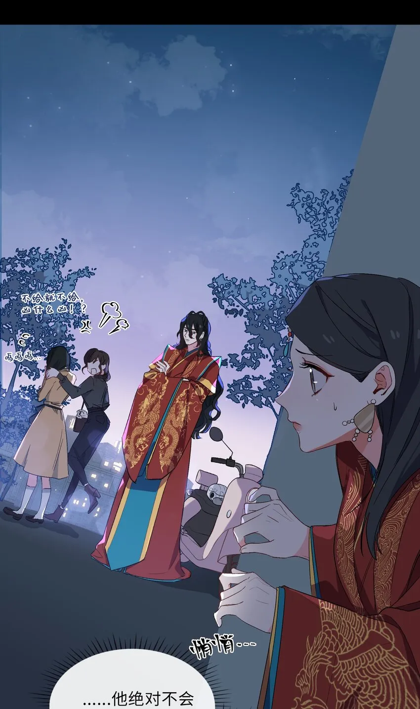 07 清欢君！你倒是落泪啊！ 第25页