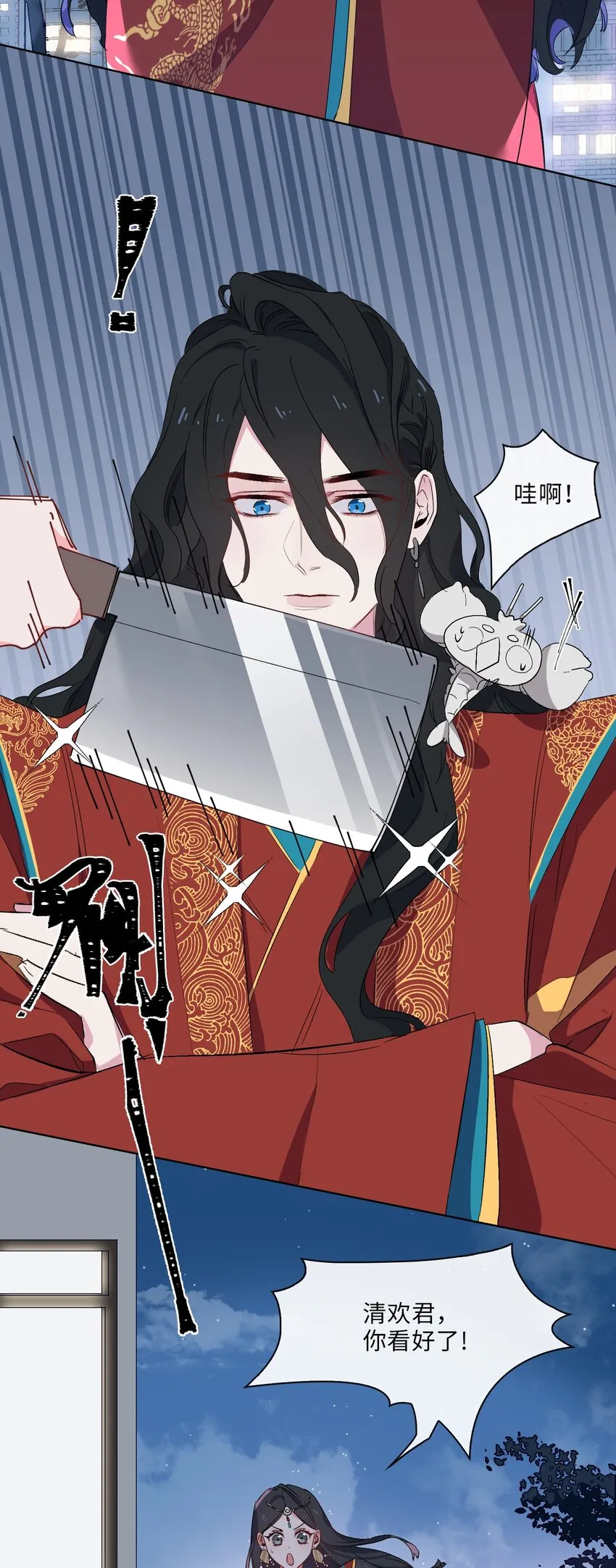 07 清欢君！你倒是落泪啊！ 第28页