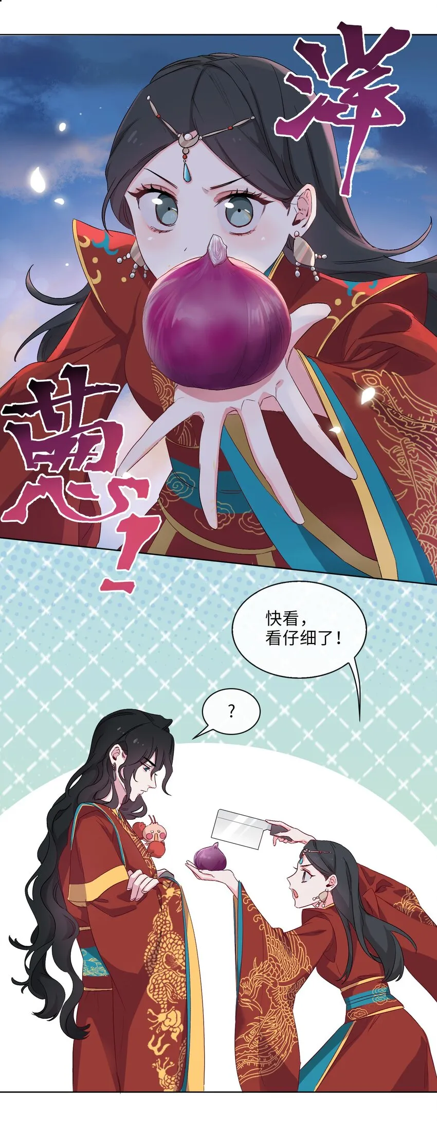 07 清欢君！你倒是落泪啊！ 第30页