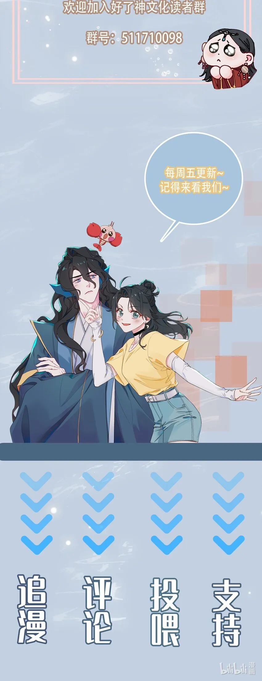 07 清欢君！你倒是落泪啊！ 第36页