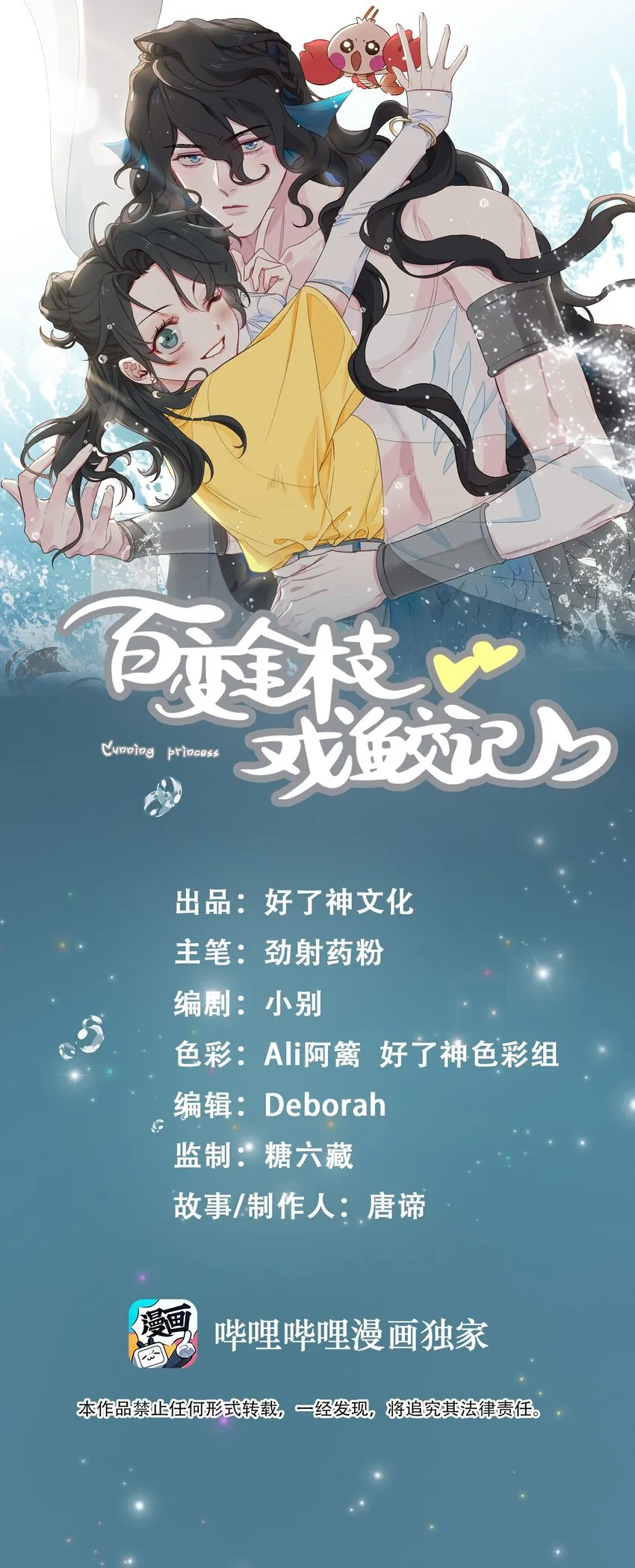 09 亡国了？怎么不按剧本来！ 第1页