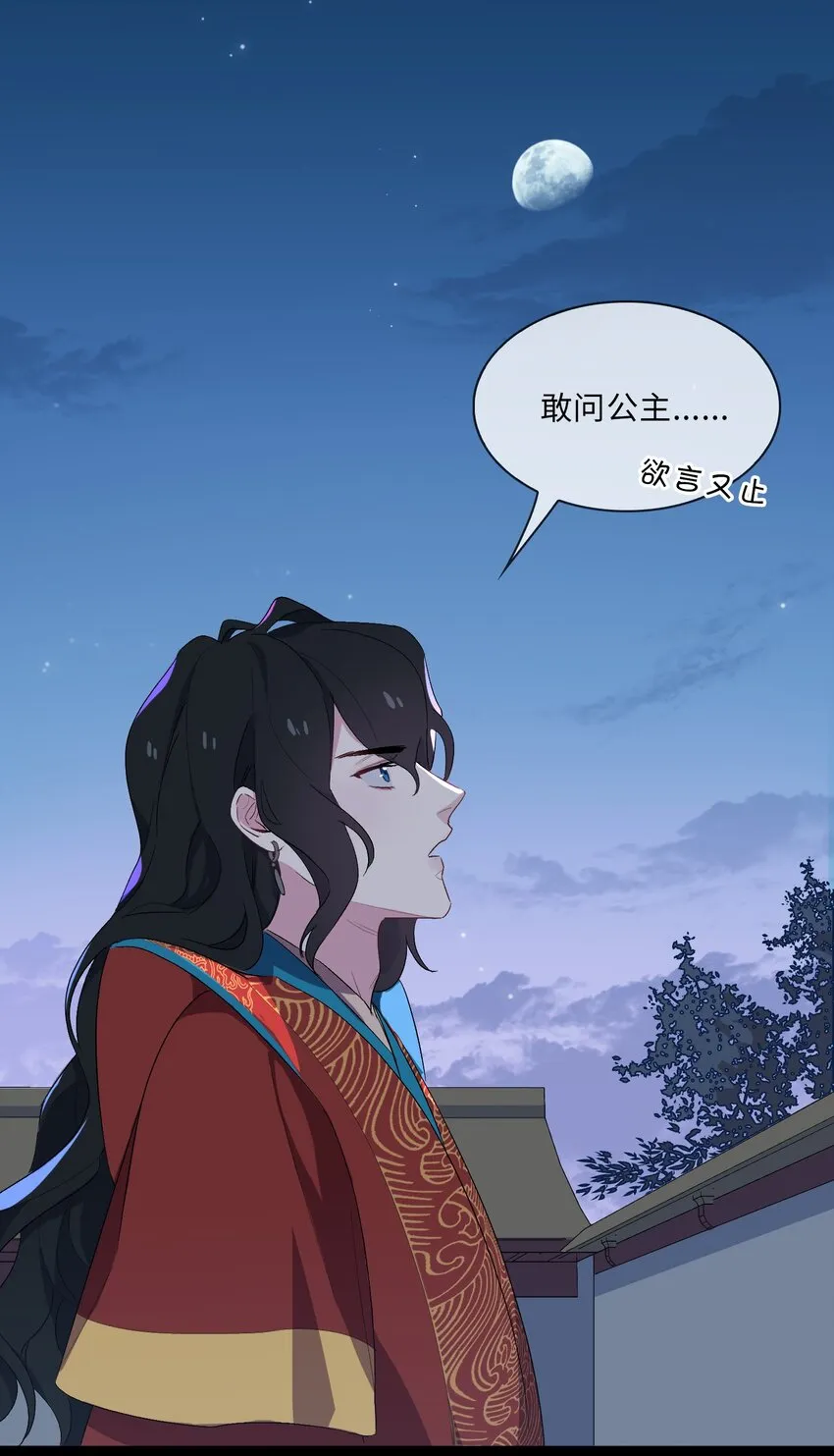 09 亡国了？怎么不按剧本来！ 第2页