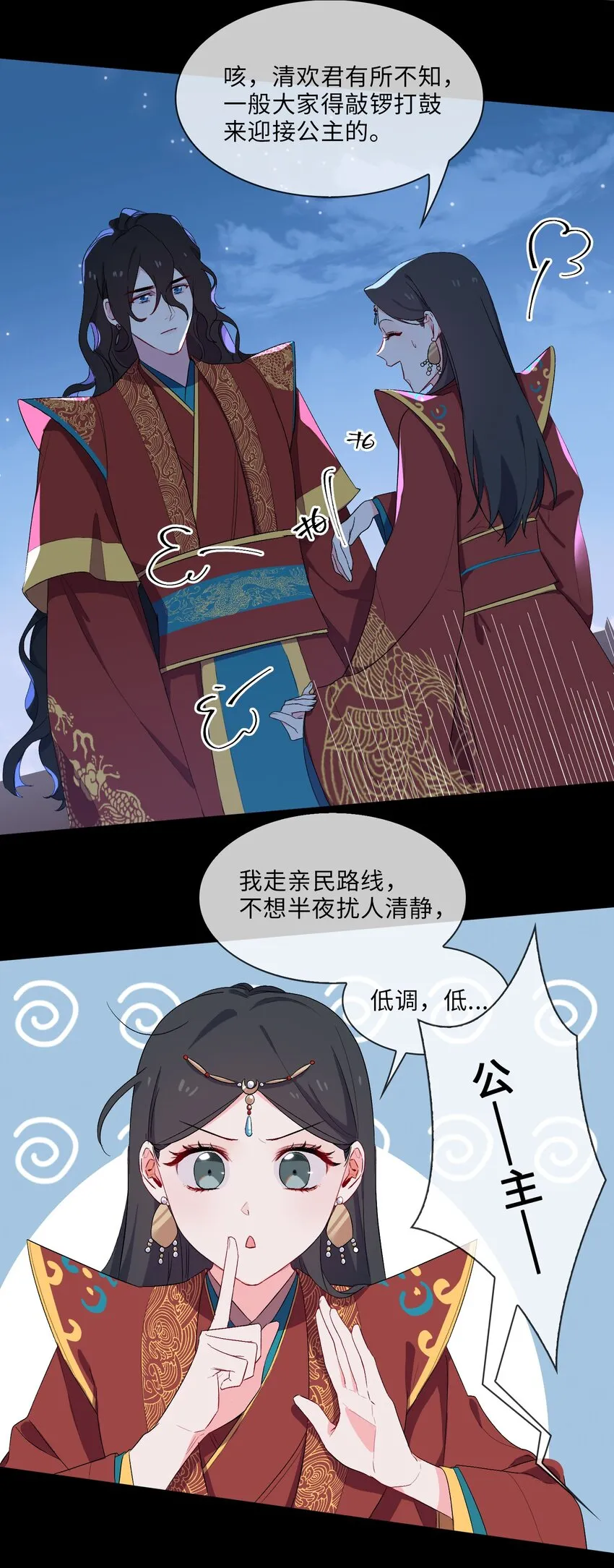09 亡国了？怎么不按剧本来！ 第9页