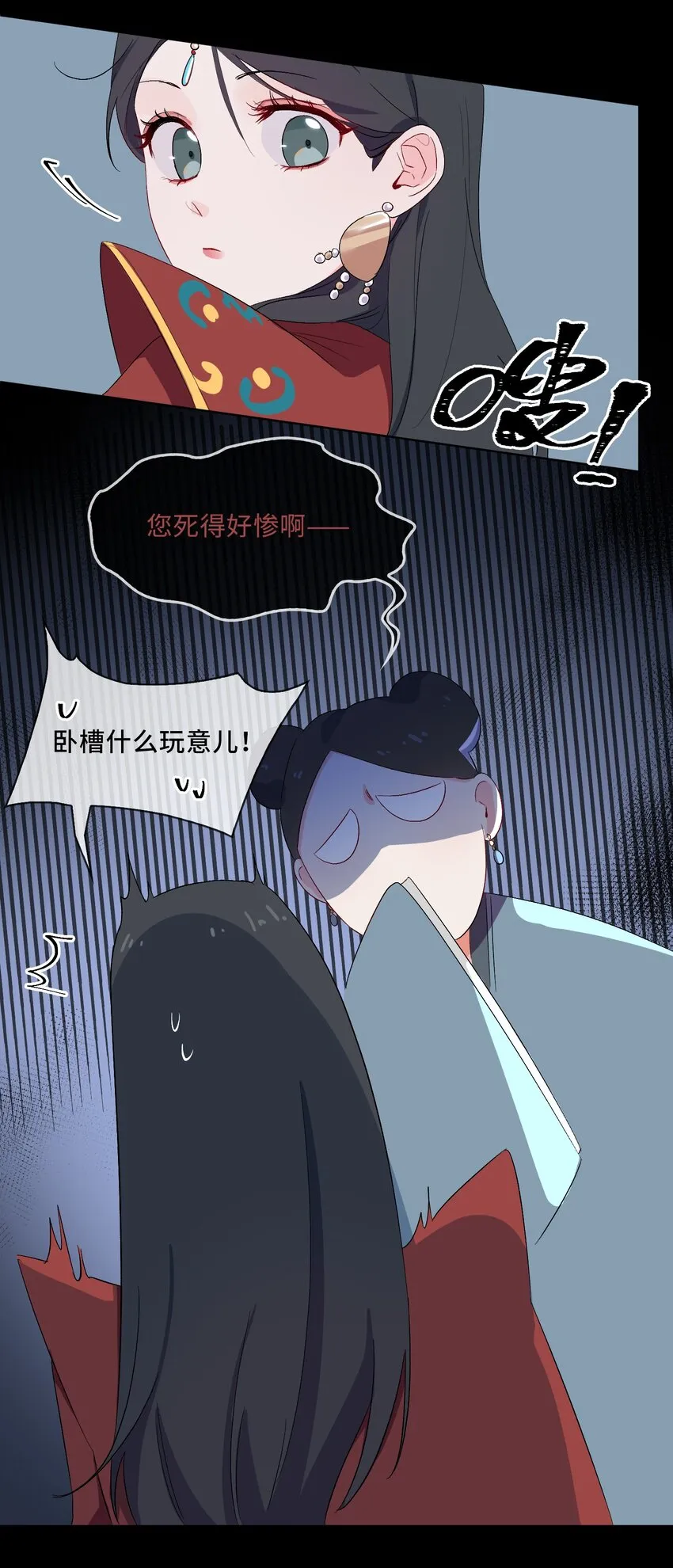 09 亡国了？怎么不按剧本来！ 第10页