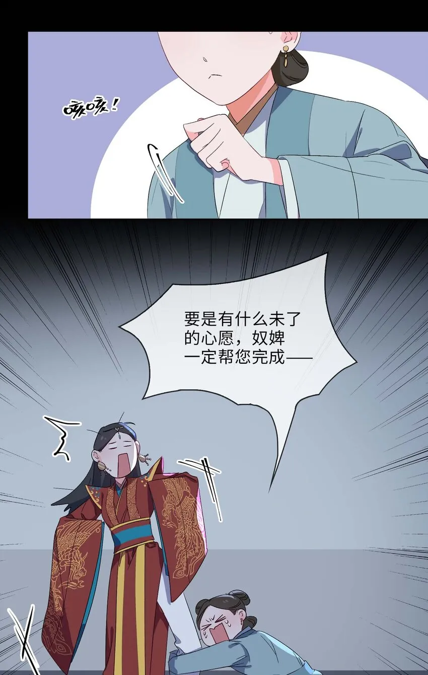 09 亡国了？怎么不按剧本来！ 第13页