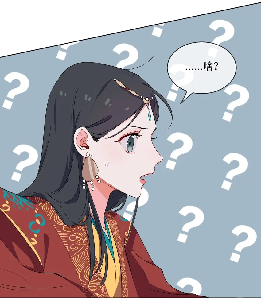 09 亡国了？怎么不按剧本来！ 第28页