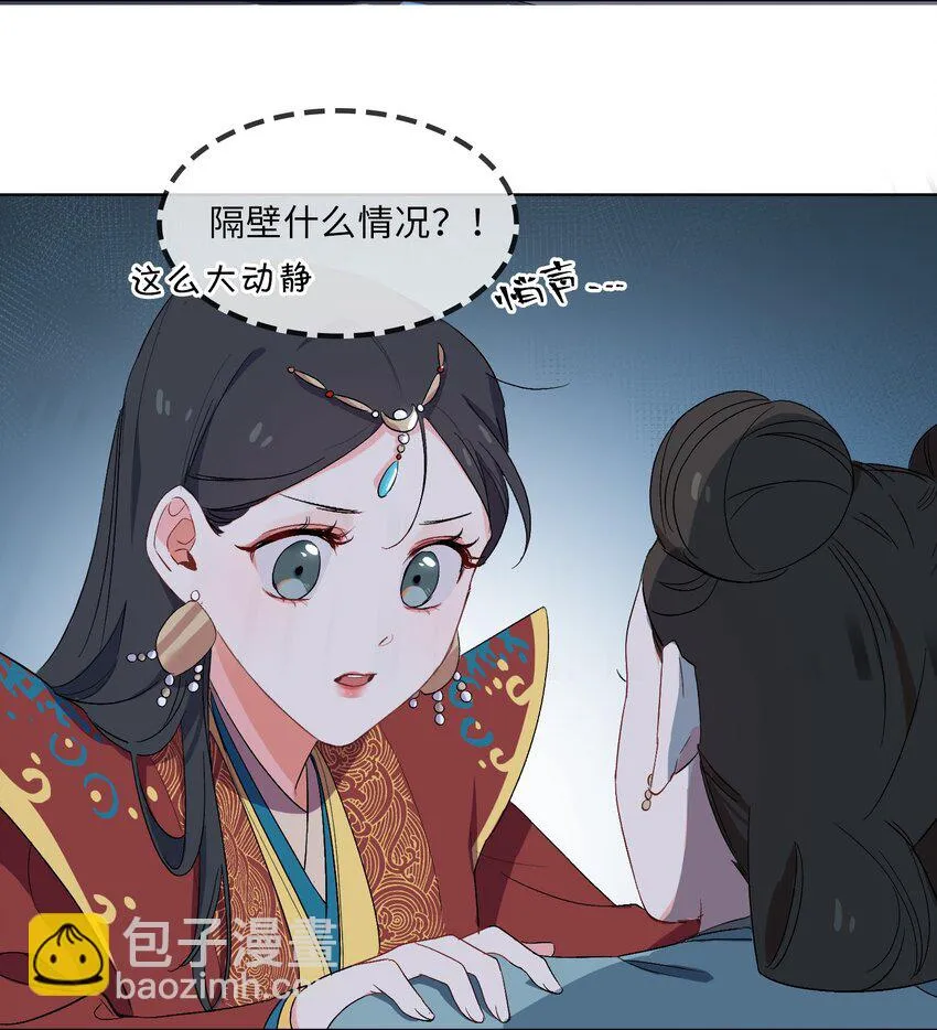 09 亡国了？怎么不按剧本来！ 第30页