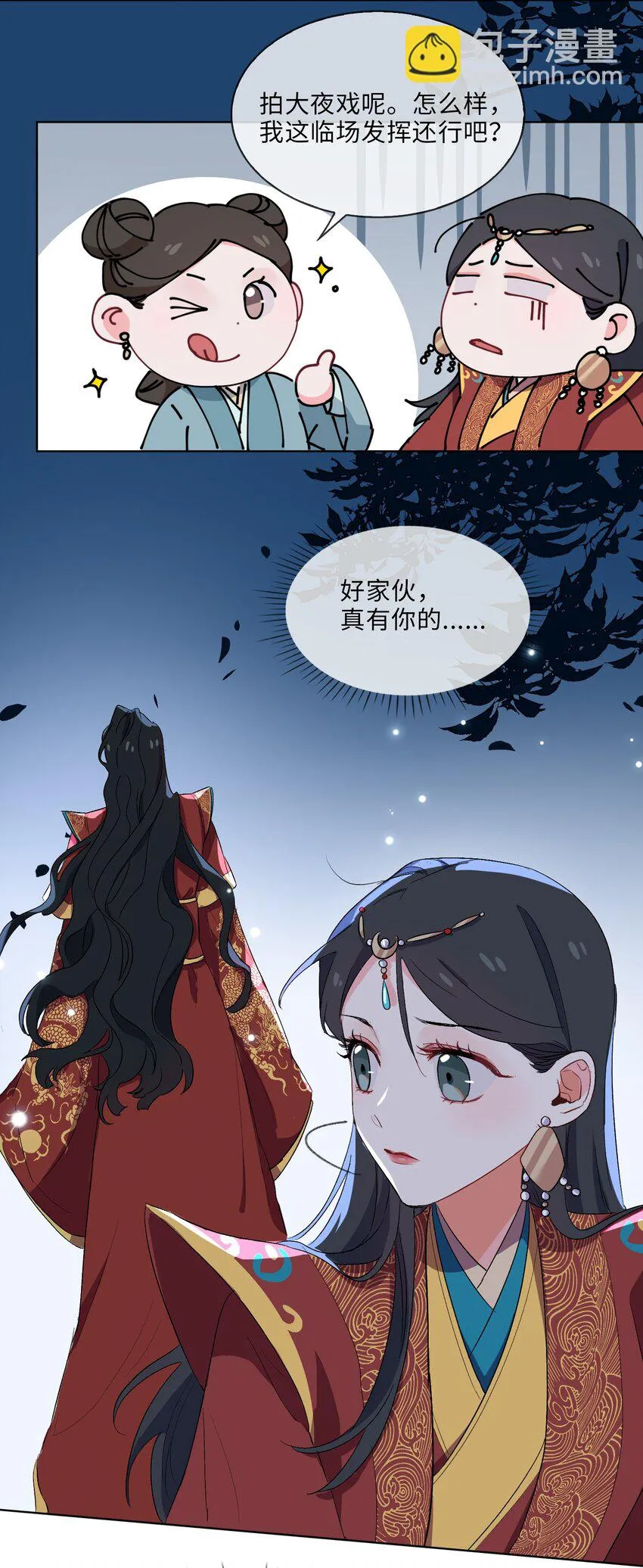 09 亡国了？怎么不按剧本来！ 第31页