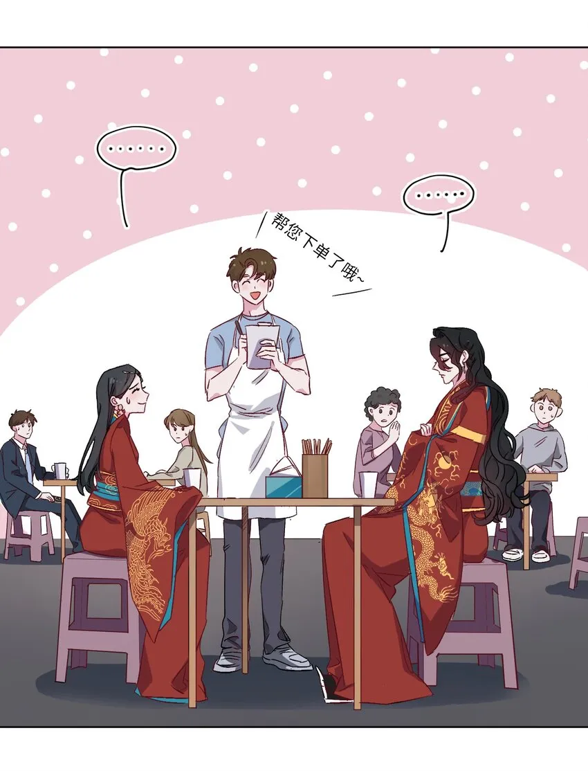 08 面见皇上？危！ 第4页