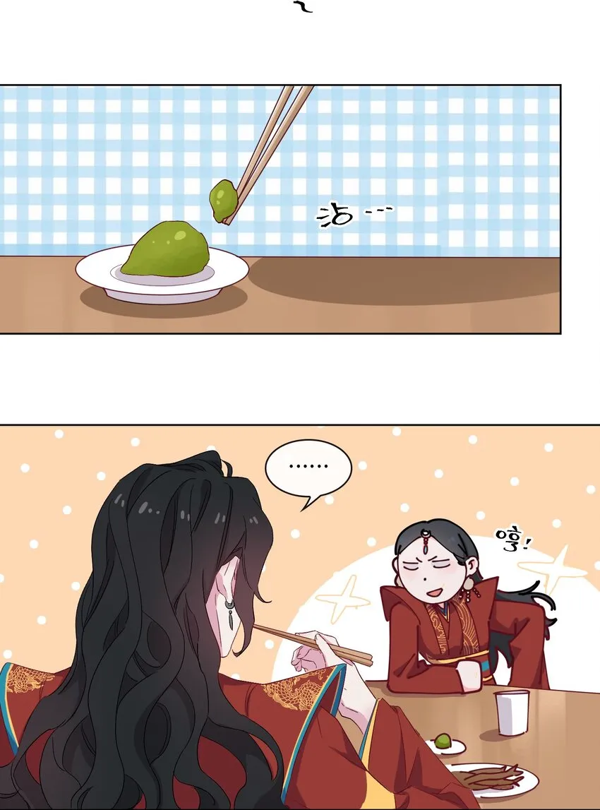 08 面见皇上？危！ 第13页