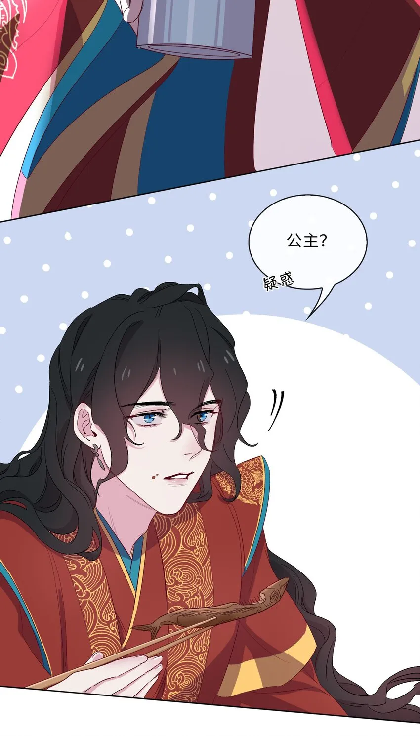 08 面见皇上？危！ 第17页