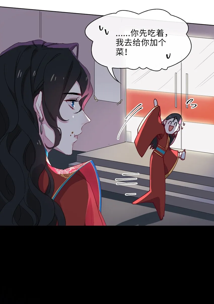 08 面见皇上？危！ 第18页
